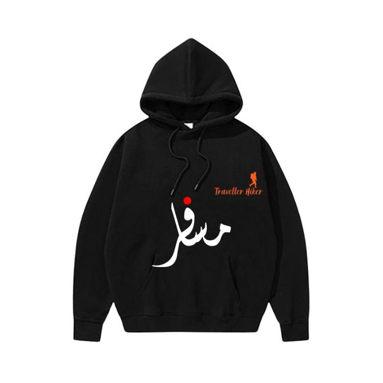 Traveller Hiker Urdu “Musafir” Hoodie – Unisex Fleece Pullover with Kangaroo Pocket | Winter Streetwear