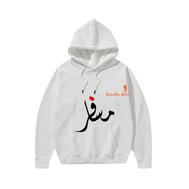 Traveller Hiker Urdu “Musafir” Hoodie – Unisex Fleece Pullover with Kangaroo Pocket | Winter Streetwear
