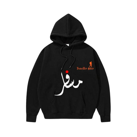 Traveller Hiker Urdu “Musafir” Hoodie – Unisex Fleece Pullover with Kangaroo Pocket | Winter Streetwear