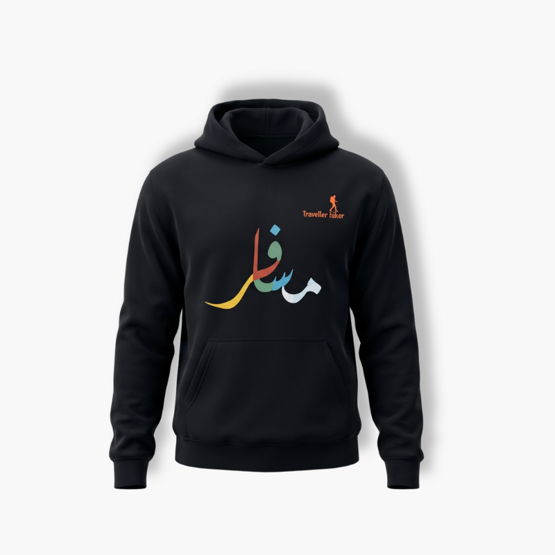 Traveller Hiker "Musafir" Arabic Calligraphy Pullover Hoodie